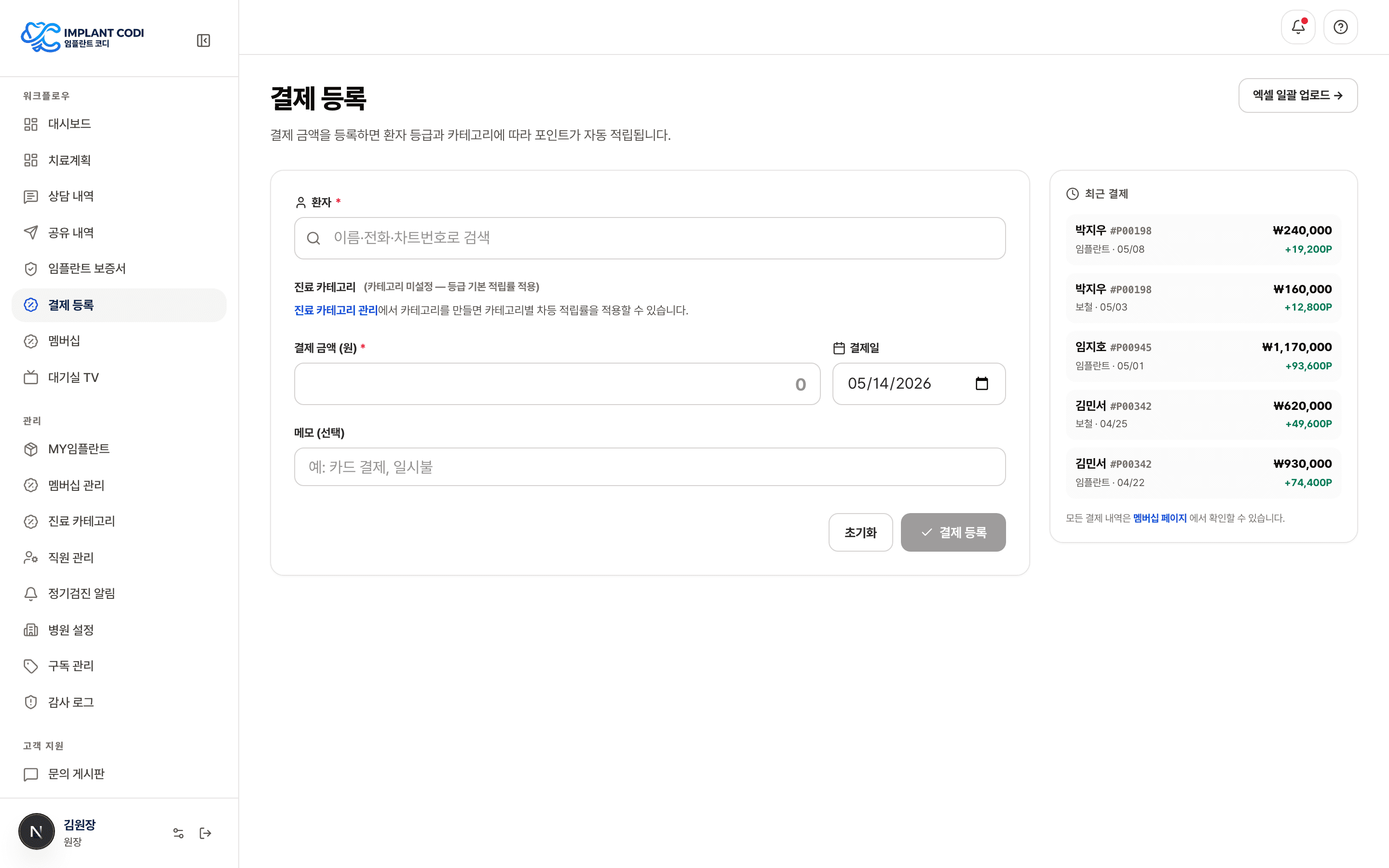 견적서 공유